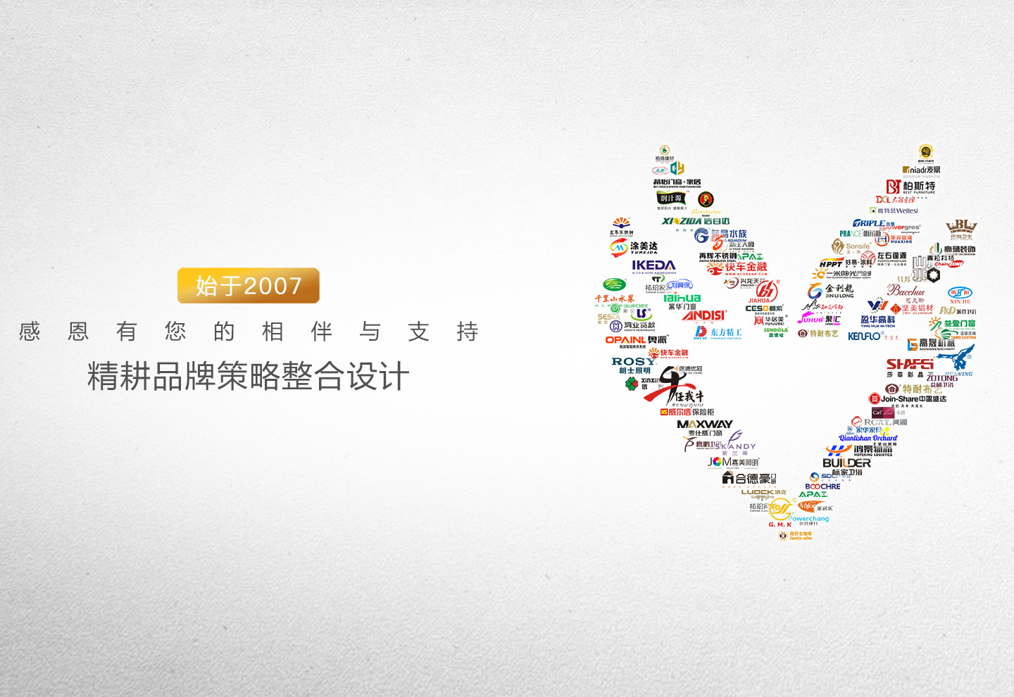 多年成長(zhǎng)